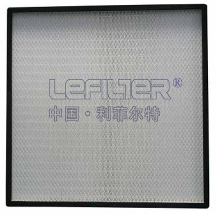 空調(diào)通風(fēng)無隔板高效空氣過濾器