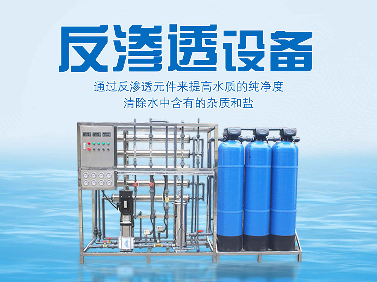 工業(yè)純水設備 - 電阻率不穩(wěn)定