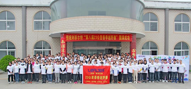 逐夢(mèng)奔跑 第八屆23公里春季越野賽圓滿舉行